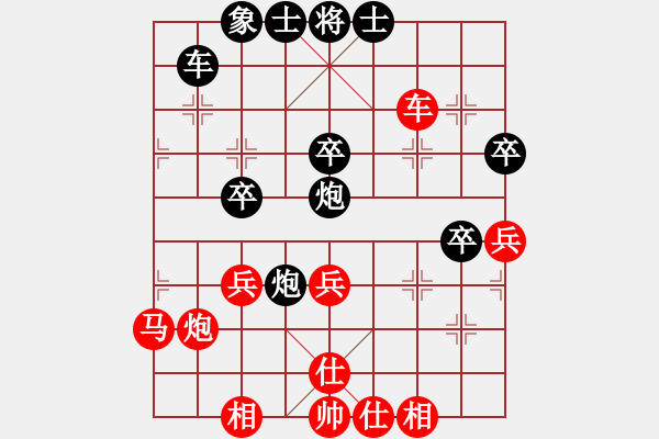 象棋棋譜圖片：蕭秋水(8段)-勝-宣化小妹(9段) - 步數(shù)：40 