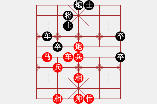 象棋棋譜圖片：蕭秋水(8段)-勝-宣化小妹(9段) - 步數(shù)：80 