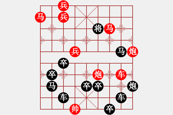 象棋棋譜圖片：《雅韻齋》【白毛浮綠水紅掌撥清波】 秦 臻 擬局 - 步數(shù)：10 