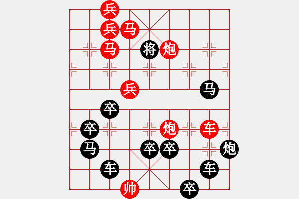 象棋棋譜圖片：《雅韻齋》【白毛浮綠水紅掌撥清波】 秦 臻 擬局 - 步數(shù)：20 