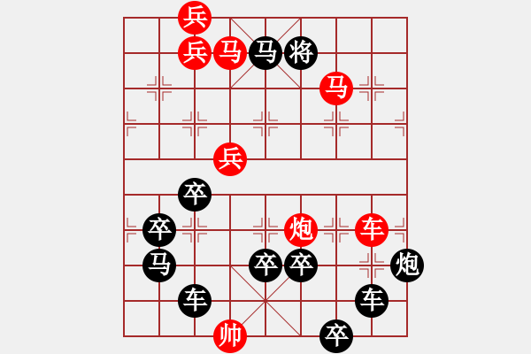 象棋棋譜圖片：《雅韻齋》【白毛浮綠水紅掌撥清波】 秦 臻 擬局 - 步數(shù)：40 