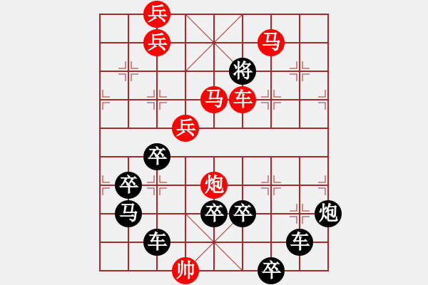 象棋棋譜圖片：《雅韻齋》【白毛浮綠水紅掌撥清波】 秦 臻 擬局 - 步數(shù)：53 