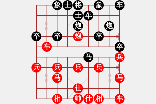 象棋棋譜圖片：遼寧程慶緒 先負(fù) 遼寧楊振峰 - 步數(shù)：20 