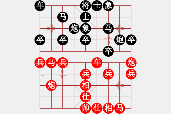 象棋棋譜圖片：河北金環(huán)建設(shè)隊(duì) 王子涵 和 山東省棋牌運(yùn)動(dòng)管理中心隊(duì) 黃蕾蕾 - 步數(shù)：30 