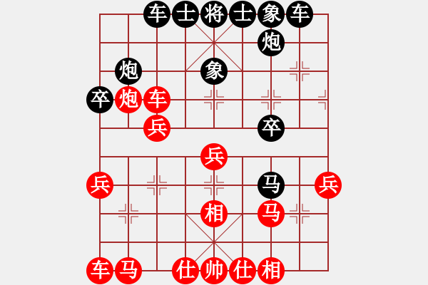 象棋棋譜圖片：肚兜兜(8段)-和-青城右弼(8段) - 步數(shù)：30 