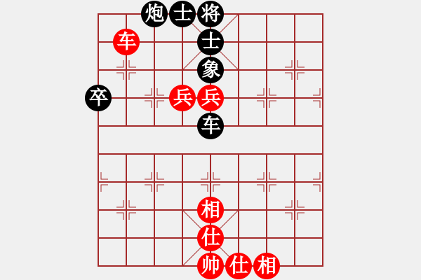 象棋棋譜圖片：肚兜兜(8段)-和-青城右弼(8段) - 步數(shù)：90 