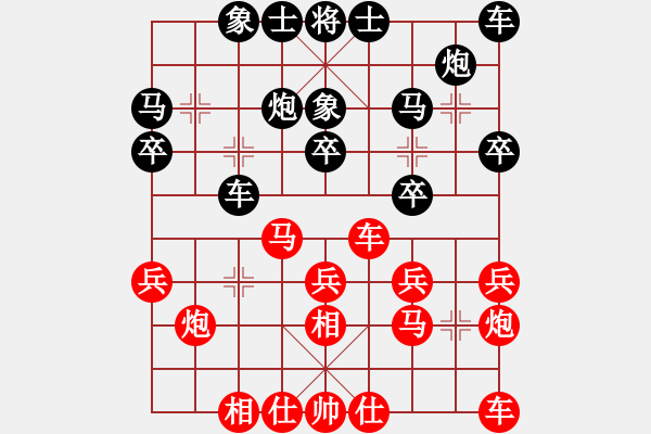 象棋棋谱图片：西安 柳天 和 榆林 王宏斌 - 步数：20 