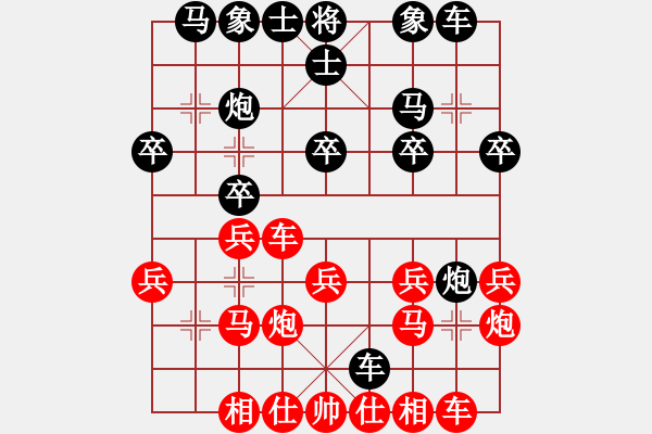 象棋棋譜圖片：第四輪 商洛隊薛勇先負(fù)寶雞隊高飛 - 步數(shù)：20 