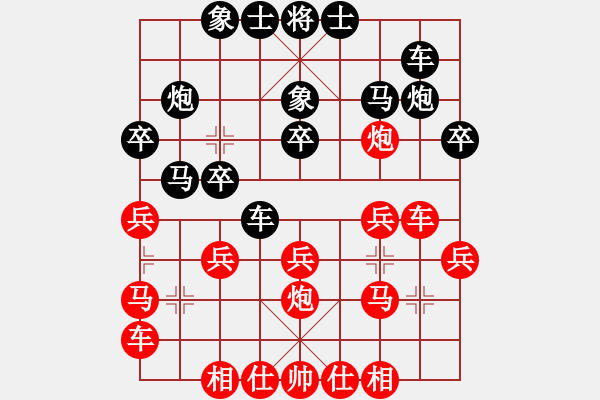 象棋棋譜圖片：鄭亞生 先勝 吳震熙 - 步數(shù)：20 