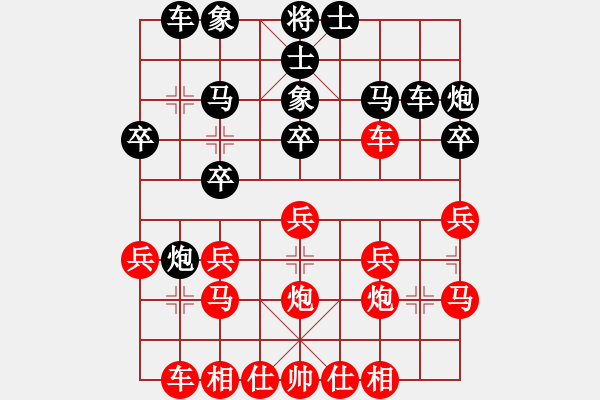 象棋棋譜圖片：楚河省思[紅] -VS- ☆藍色火焰☆[黑] - 步數(shù)：20 