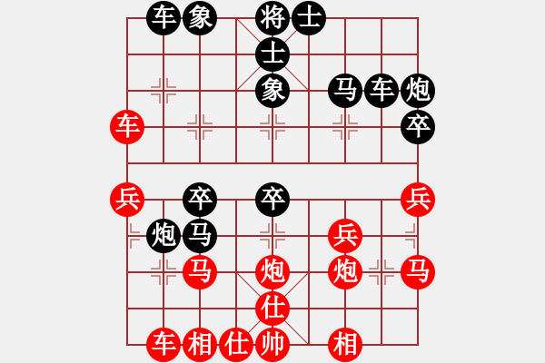 象棋棋譜圖片：楚河省思[紅] -VS- ☆藍色火焰☆[黑] - 步數(shù)：30 