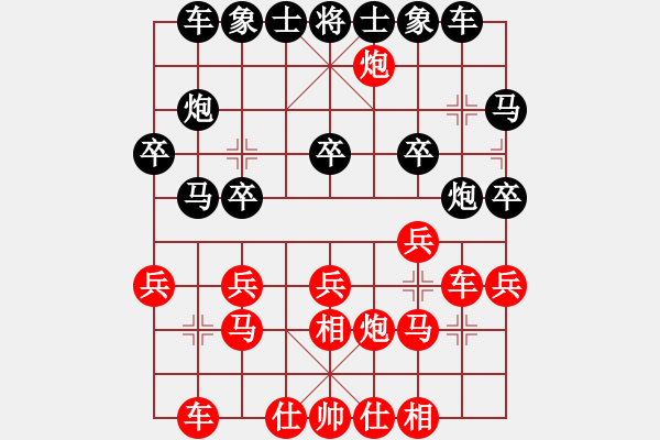 象棋棋譜圖片：周厚勇先負陳軒 - 步數(shù)：20 