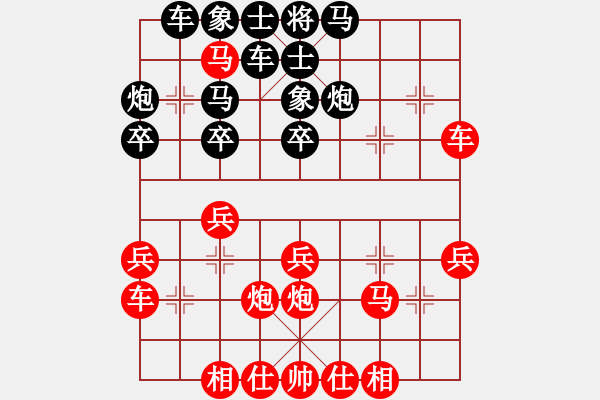 象棋棋譜圖片：浙江二臺(日帥)-勝-鐵血亮劍(9段) - 步數(shù)：30 