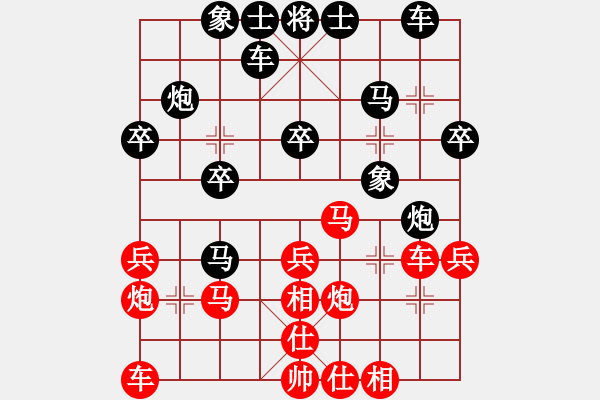 象棋棋譜圖片：廣東 梁運龍 和 上海 華辰昊 - 步數(shù)：30 