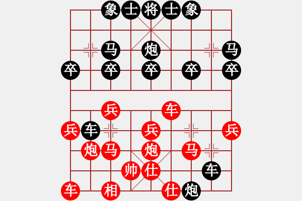 象棋棋譜圖片：900090d[紅] -VS- 天生我才必有用辶[黑] - 步數(shù)：20 