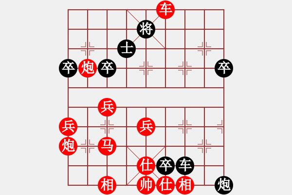 象棋棋譜圖片：銅陵斷刀(4段)-勝-小車(chē)馬(1段) - 步數(shù)：50 