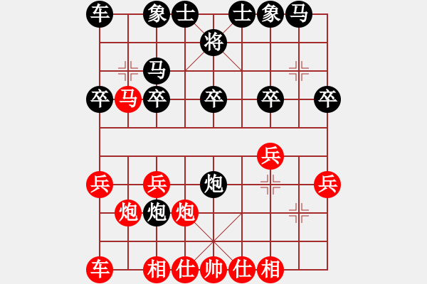 象棋棋譜圖片：逍遙老翁(8段)-勝-快樂的勇士(9段) - 步數(shù)：20 