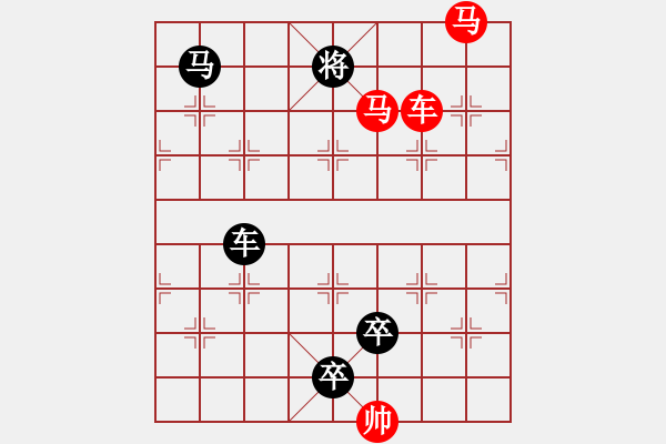 象棋棋譜圖片：《雅韻齋》【 三陽開泰 】 秦 臻 擬局 - 步數(shù)：10 