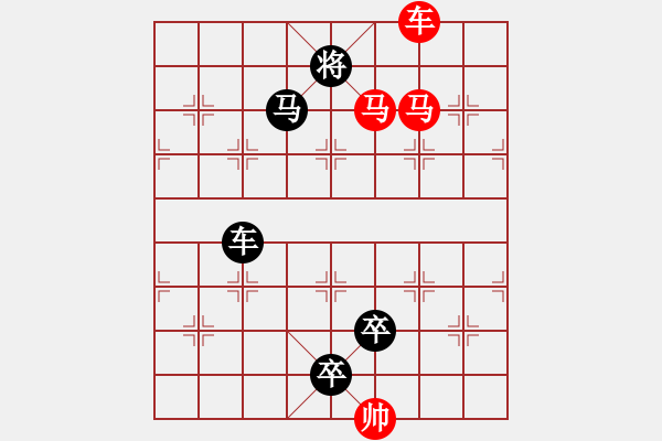 象棋棋譜圖片：《雅韻齋》【 三陽開泰 】 秦 臻 擬局 - 步數(shù)：20 