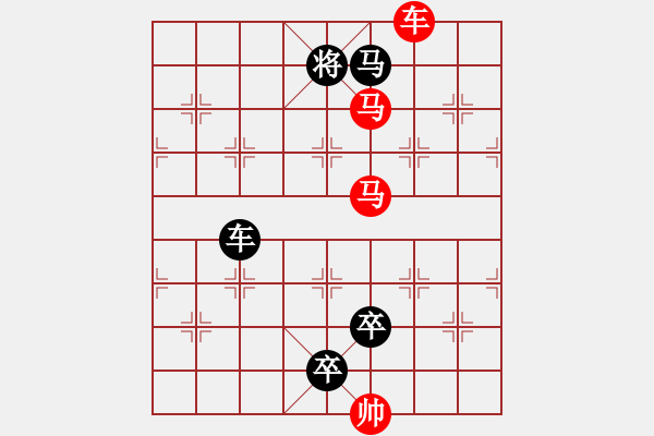 象棋棋譜圖片：《雅韻齋》【 三陽開泰 】 秦 臻 擬局 - 步數(shù)：30 