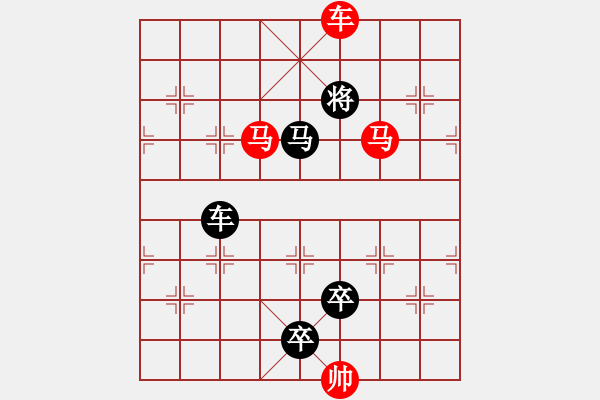 象棋棋譜圖片：《雅韻齋》【 三陽開泰 】 秦 臻 擬局 - 步數(shù)：41 