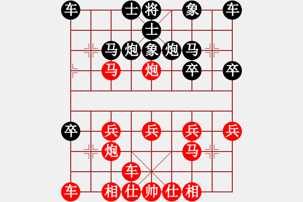 象棋棋譜圖片：橫才俊儒[292832991] -VS- 云中鶴[564608186] - 步數(shù)：20 