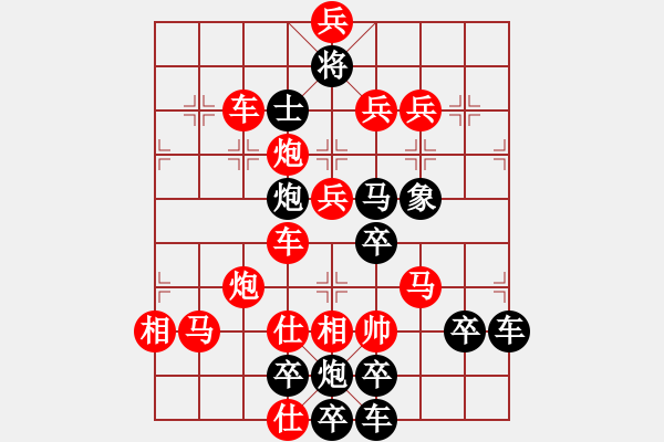 象棋棋譜圖片：春節(jié)快樂26-27（時鑫 造型 試擬） - 步數(shù)：10 