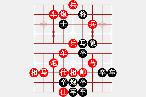 象棋棋譜圖片：春節(jié)快樂26-27（時鑫 造型 試擬） - 步數(shù)：20 