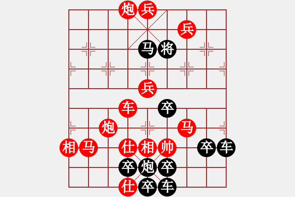 象棋棋譜圖片：春節(jié)快樂26-27（時鑫 造型 試擬） - 步數(shù)：30 