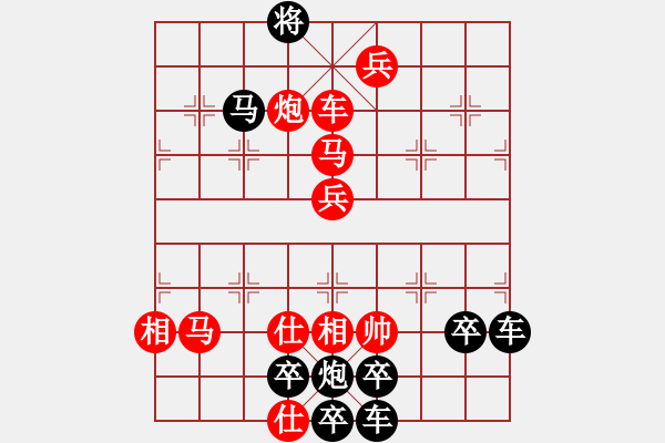 象棋棋譜圖片：春節(jié)快樂26-27（時鑫 造型 試擬） - 步數(shù)：50 