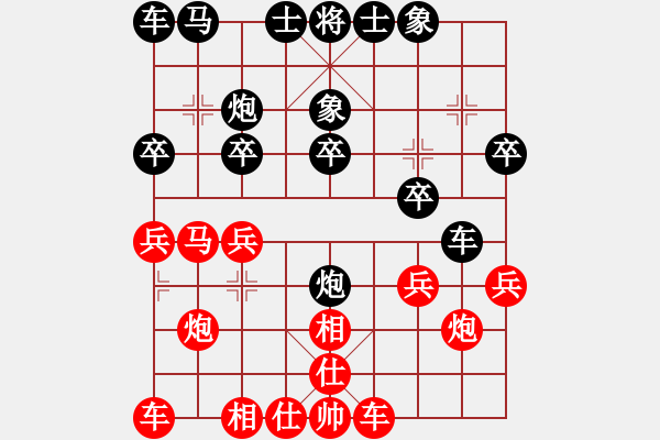 象棋棋譜圖片：平湖隊(duì) 熊世華 負(fù) 錫山隊(duì) 陶雷 - 步數(shù)：20 