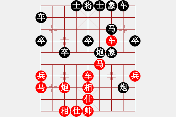 象棋棋譜圖片：謝謝大師 - 步數(shù)：30 