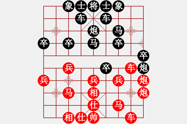 象棋棋譜圖片：長風(fēng)破浪[1794534367] -VS- 橫才俊儒[292832991] - 步數(shù)：30 