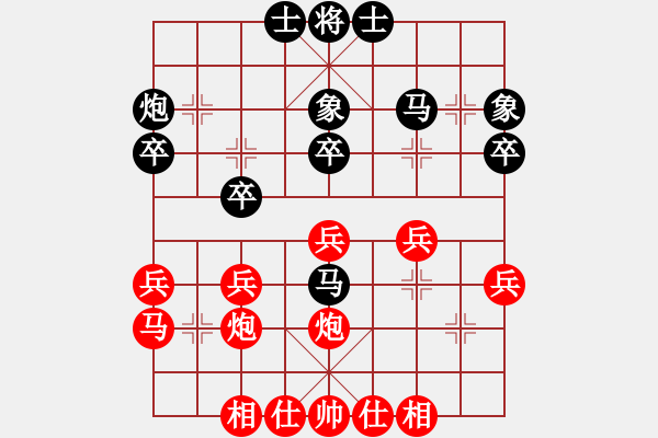 象棋棋譜圖片：陜北酒狼(8段)-負-俺村俺第三(1段) - 步數(shù)：30 