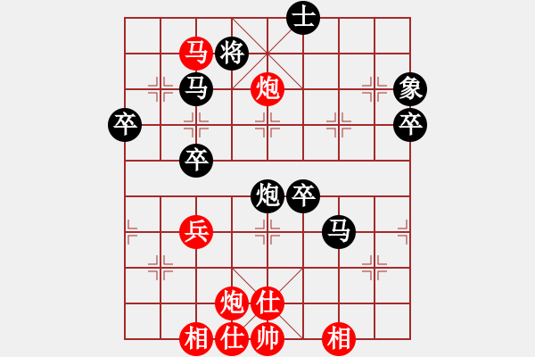 象棋棋譜圖片：陜北酒狼(8段)-負-俺村俺第三(1段) - 步數(shù)：70 