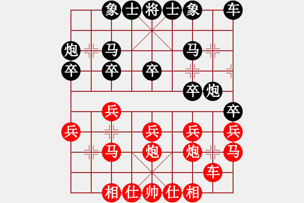 象棋棋譜圖片：謝業(yè)枧 先和 孫勇征 - 步數(shù)：20 