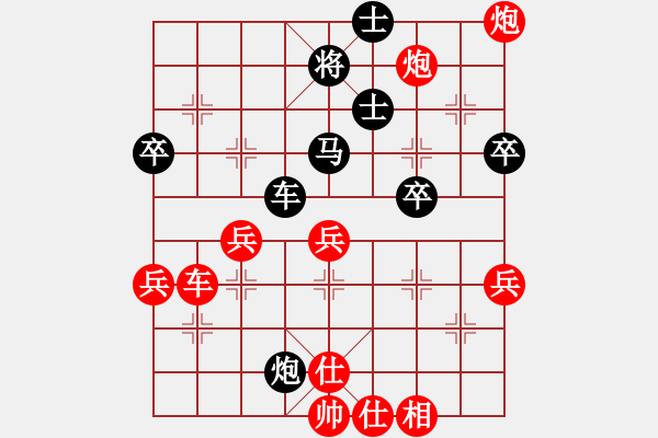 象棋棋谱图片：第九轮 陕西高 飞先胜贵州左代元 - 步数：80 