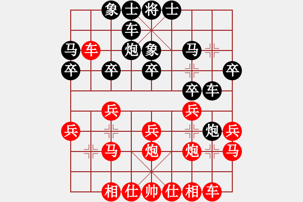 象棋棋譜圖片：2019上海友好城市邀請賽薛涵第先勝基沙納4 - 步數(shù)：20 