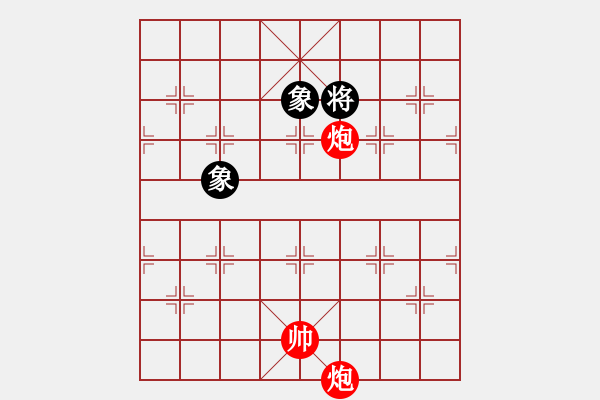 象棋棋谱图片：第四节 双炮巧胜局【例2】 - 步数：13 
