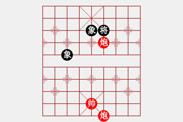 象棋棋譜圖片：第四節(jié) 雙炮巧勝局【例2】 - 步數(shù)：13 