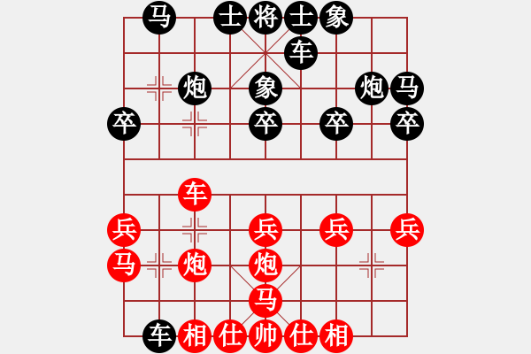 象棋棋譜圖片：第四輪 北京 幺毅 先勝 寧夏 劉明 - 步數(shù)：20 