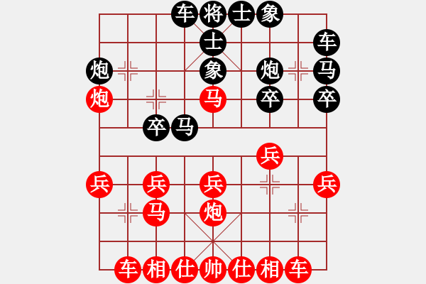 象棋棋譜圖片：以 先負 我 - 步數(shù)：20 