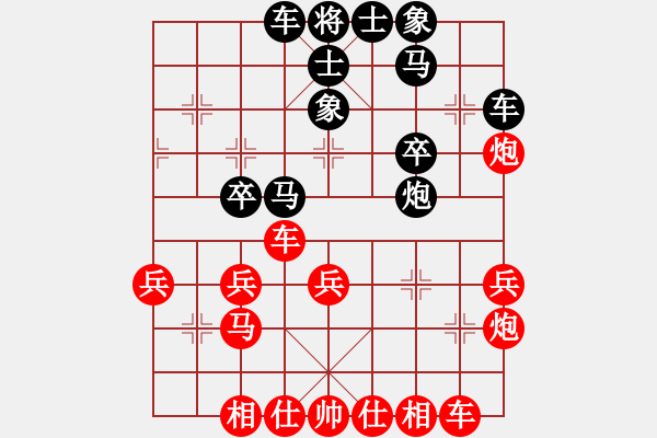 象棋棋譜圖片：以 先負 我 - 步數(shù)：30 