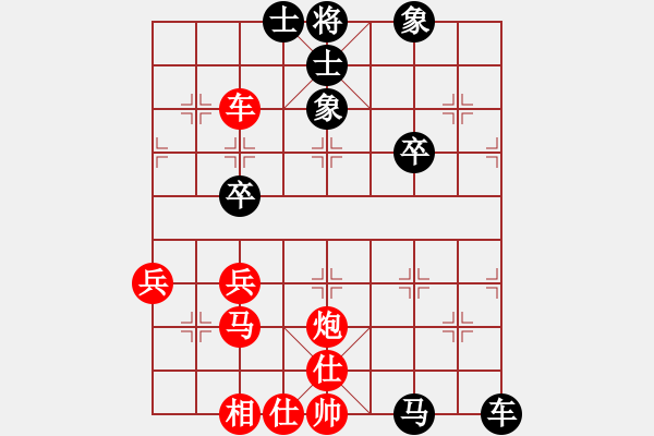 象棋棋譜圖片：以 先負 我 - 步數(shù)：62 