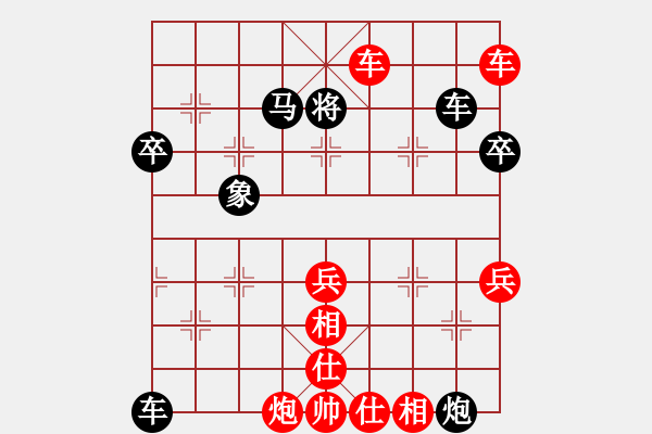 象棋棋譜圖片：車１平２ - 步數(shù)：10 