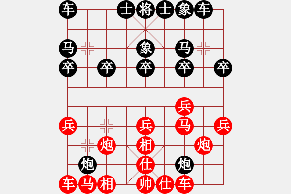 象棋棋譜圖片：飛天盾地(人王)-負(fù)-半只煙(人王) - 步數(shù)：20 