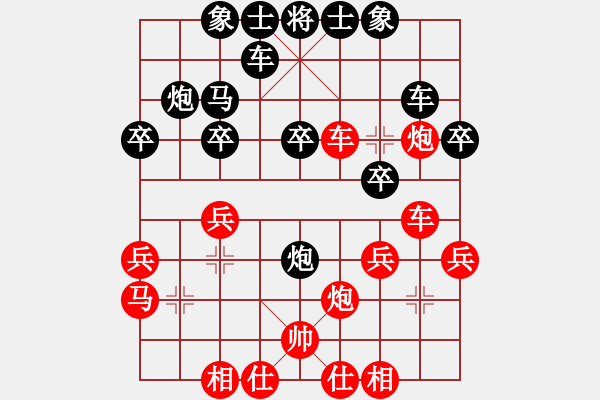 象棋棋谱图片：戴荣光 先负 于红木 - 步数：30 