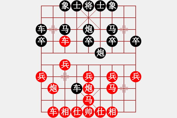 象棋棋譜圖片：泡沫(6段)-負(fù)-水晶碎片(5段) - 步數(shù)：20 