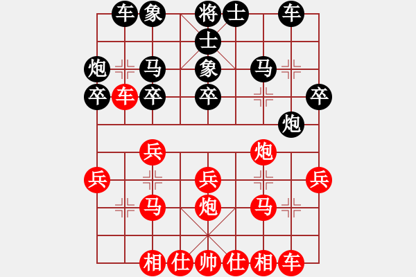 象棋棋譜圖片：清仁福壽（業(yè)5-3）先勝逍遙一生（業(yè)1-1）201905092245.pgn - 步數(shù)：20 