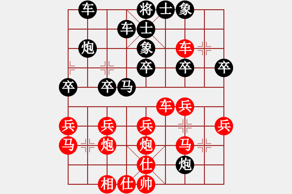 象棋棋譜圖片：大師群樺VS佳片有約4(2013-3-8) - 步數(shù)：30 